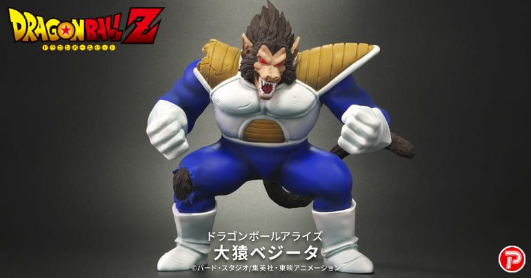 Great Ape Vegeta , débarque dans la série Dragon Ball Arise !