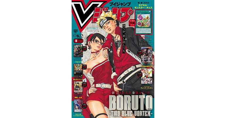 Retrouvez toutes les dernières infos sur les jeux et produits dérivés Dragon Ball dans le numéro d'août de V Jump, un numéro spécial et bourré d'informations !