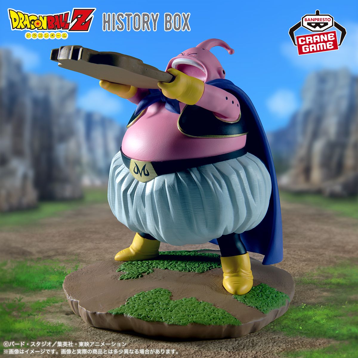 Majin Buu rejoint la série History Box !