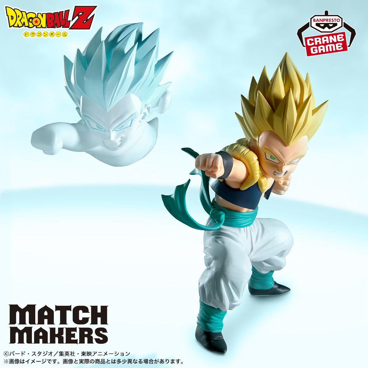 Gotenks Super Saiyan rejoint la série MATCH MAKERS !