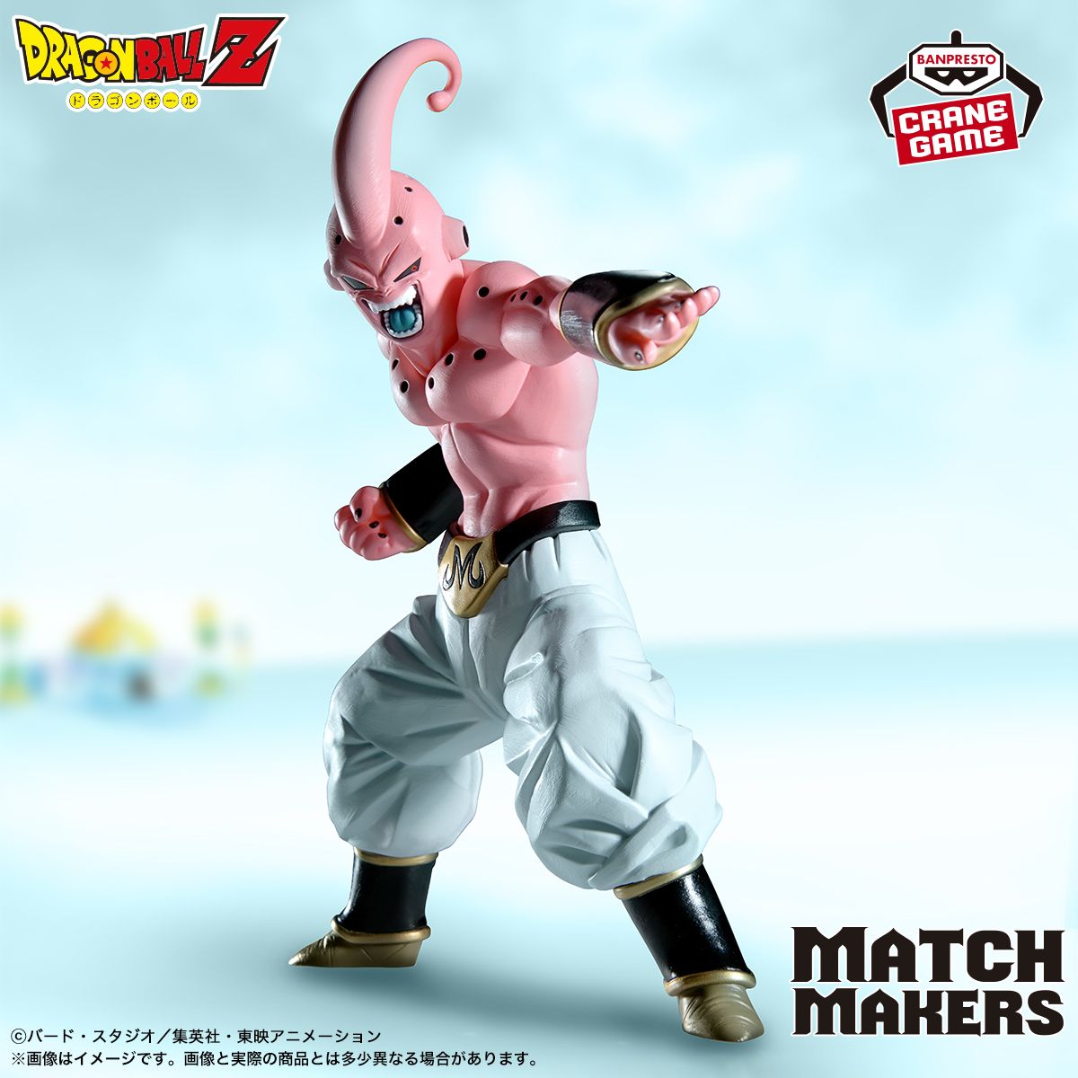 Majin Buu rejoint la série MATCH MAKERS !