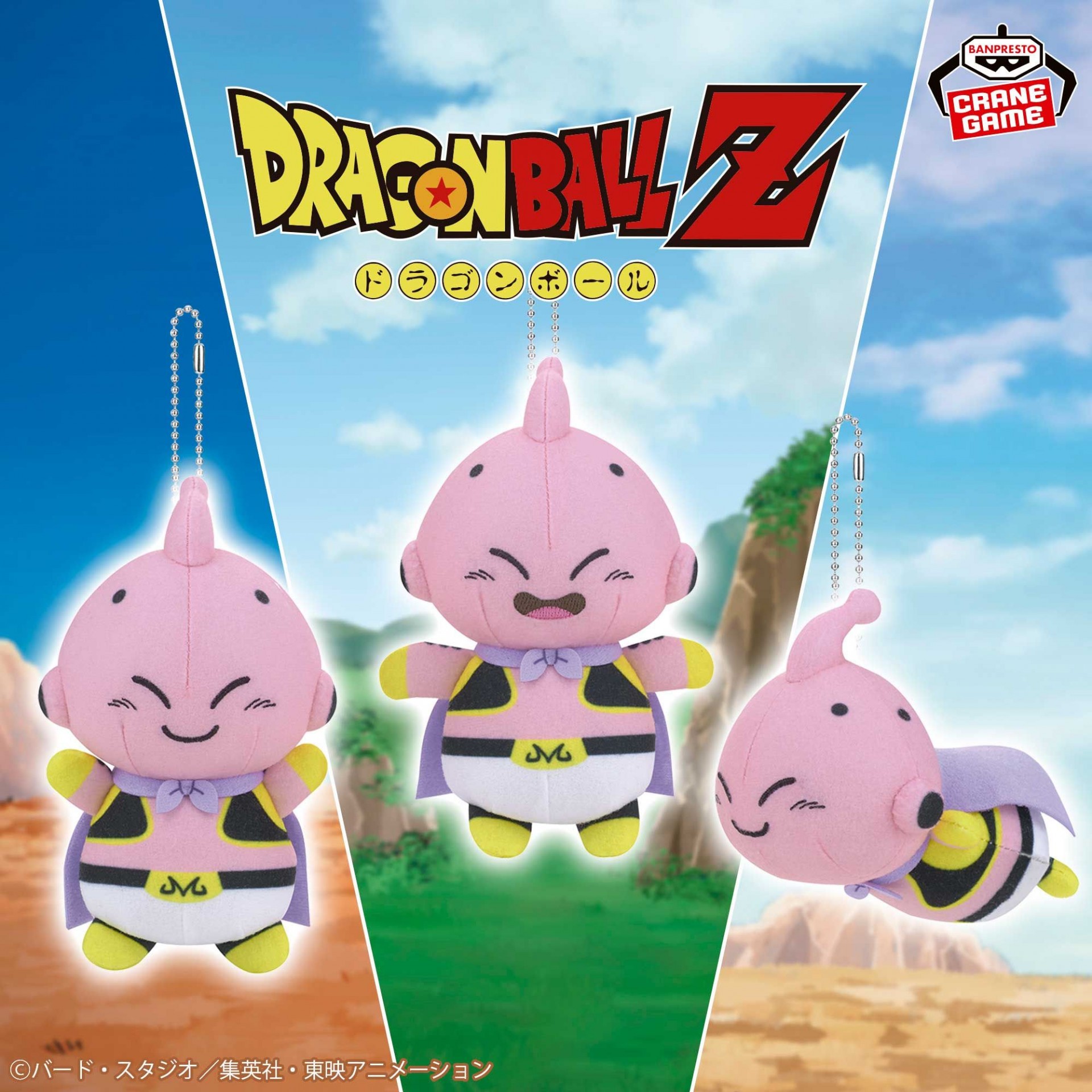 Les peluches Majin Buu de Dragon Ball Z de BANPRESTO arrivent bientôt !
