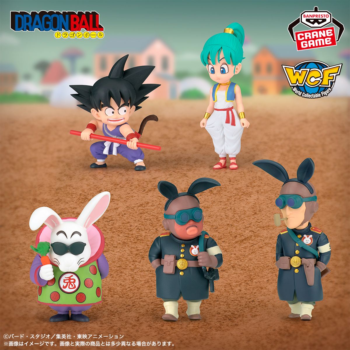 Les dernières figurines de la série World Collectable Figure arrivent chez Crane Games !
