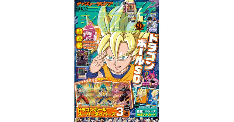 Le numéro de septembre de Saikyo Jump est disponible dès maintenant ! Découvrez la superbe couverture Dragon Ball SD et tous les bonus !