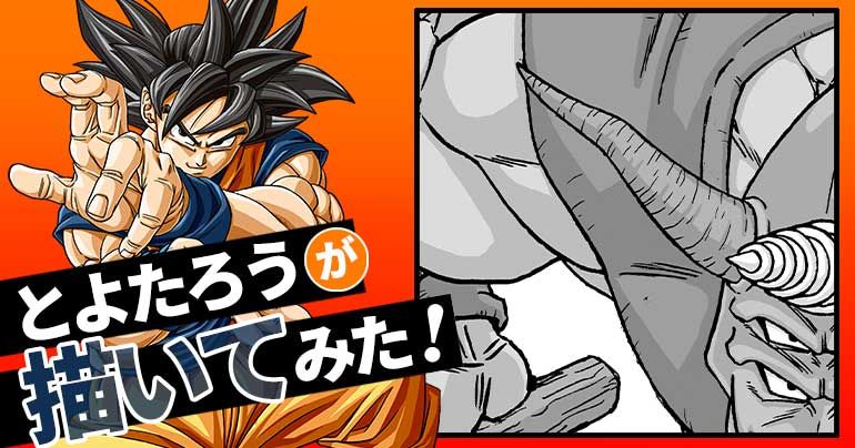 [#101] Toyotarou a essayé de dessiner : Un certain personnage qui a combattu le God of Destruction Beerus!