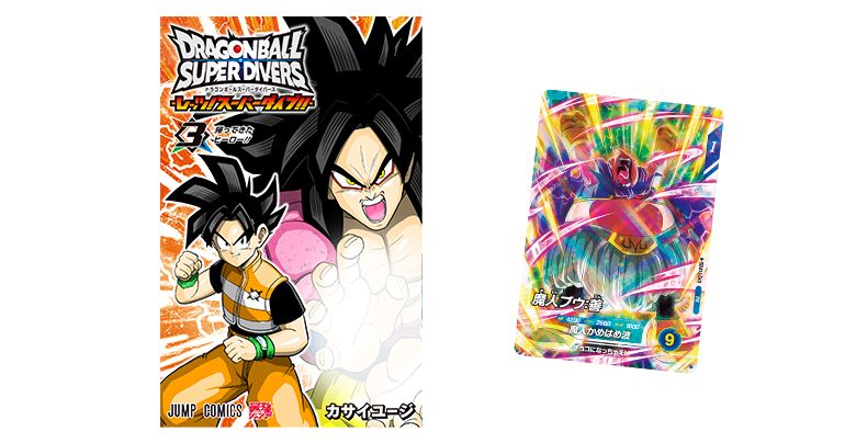 Dragon Ball Super Divers - Let's! Super Dive!! - Volume 3 en vente maintenant !