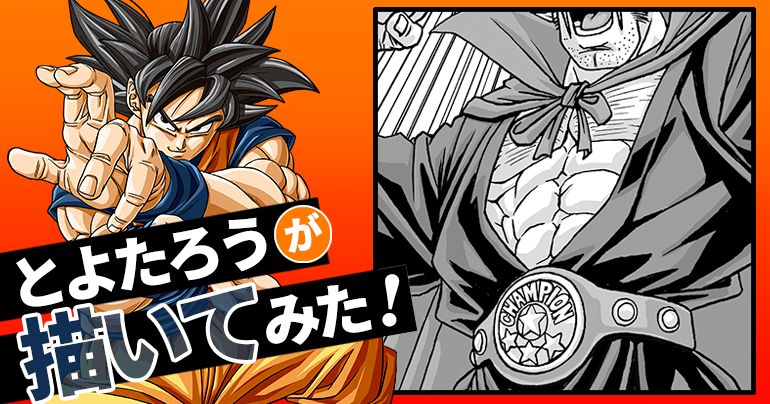 [#102] Toyotarou a essayé de dessiner : un certain champion du monde d'arts martiaux !